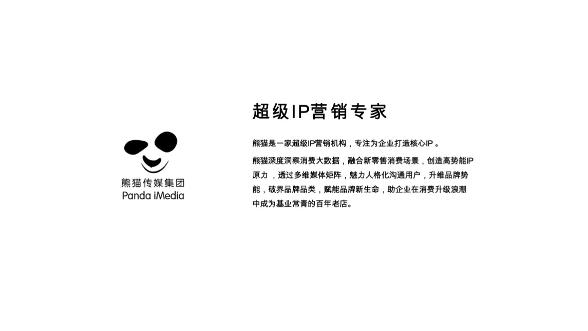 东阿阿胶品牌焕新方案