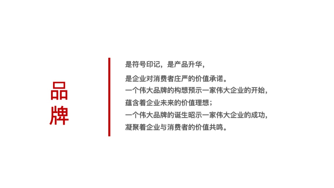 东阿阿胶品牌焕新方案