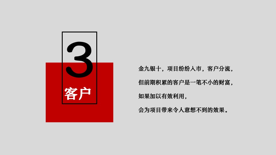 【推广】红星·天铂8-9月推广策略#公园洋房#