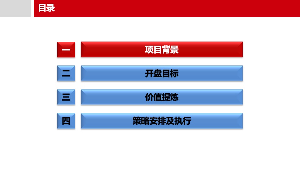 首开无锡太湖如院营销策略方案#湖居##叠墅##洋房#