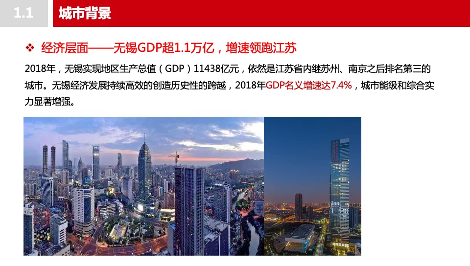 首开无锡太湖如院营销策略方案#湖居##叠墅##洋房#