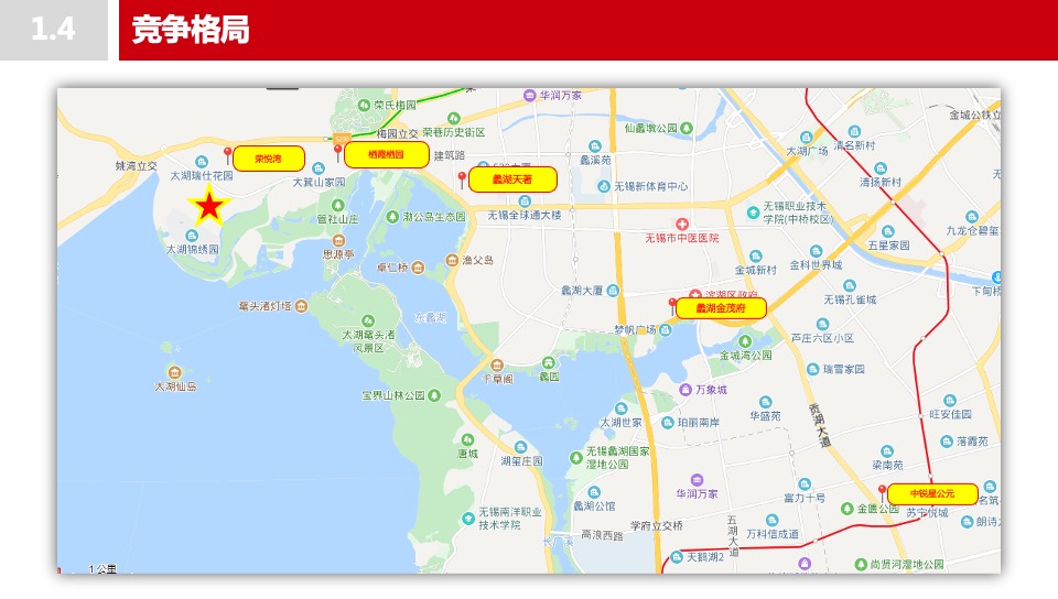 首开无锡太湖如院营销策略方案#湖居##叠墅##洋房#