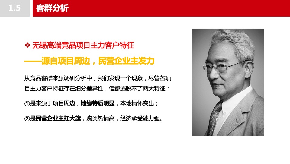 首开无锡太湖如院营销策略方案#湖居##叠墅##洋房#