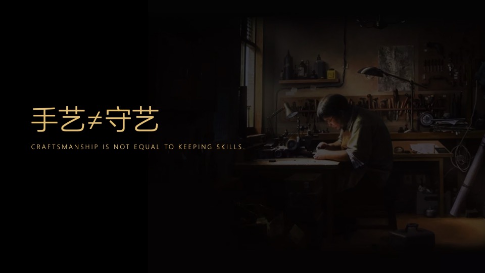 手艺人品牌短视频整合营销推广（含抖音、B站、社群）计划