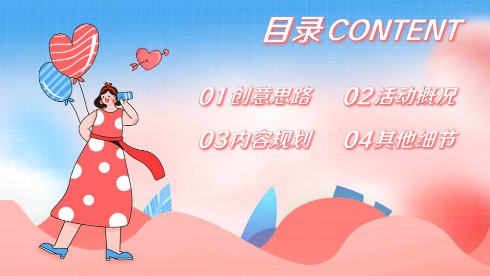 商业地产七夕情人节暖场（与你有关 皆为浪漫主题）活动策划方案