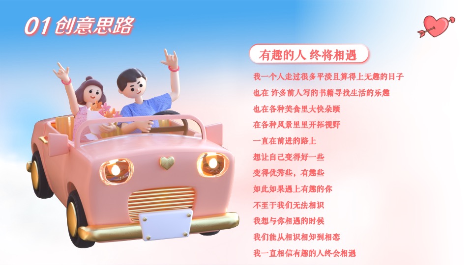 商业地产七夕情人节暖场（与你有关 皆为浪漫主题）活动策划方案