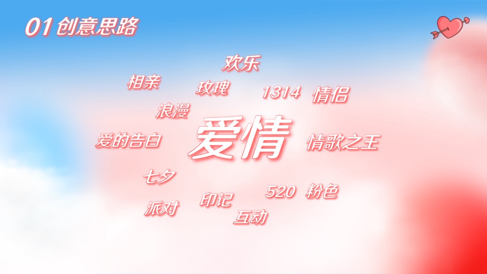 商业地产七夕情人节暖场（与你有关 皆为浪漫主题）活动策划方案