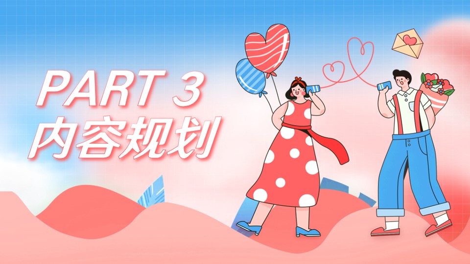 商业地产七夕情人节暖场（与你有关 皆为浪漫主题）活动策划方案