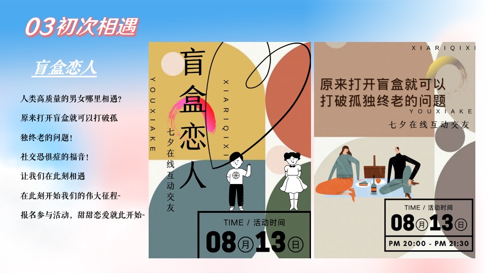 商业地产七夕情人节暖场（与你有关 皆为浪漫主题）活动策划方案