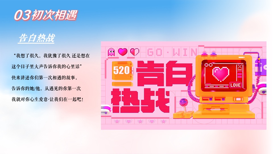 商业地产七夕情人节暖场（与你有关 皆为浪漫主题）活动策划方案