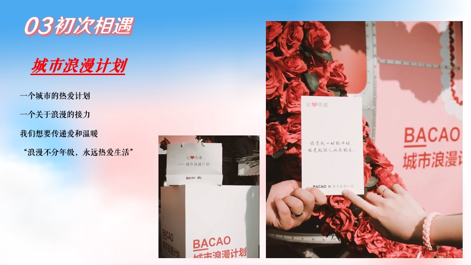 商业地产七夕情人节暖场（与你有关 皆为浪漫主题）活动策划方案