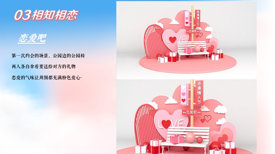 商业地产七夕情人节暖场（与你有关 皆为浪漫主题）活动策划方案