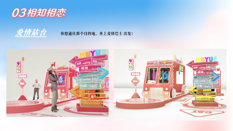 商业地产七夕情人节暖场（与你有关 皆为浪漫主题）活动策划方案