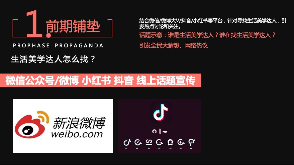 商业广场年度策划推广提方案