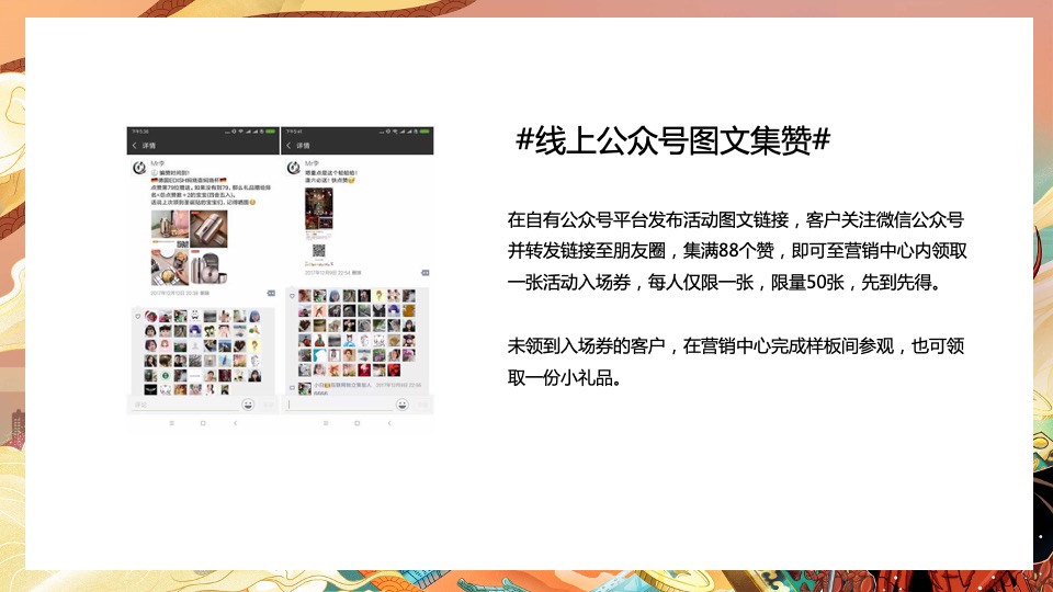 地产项目热辣龙虾宴（初夏狂欢 虾宴全城主题）活动策划方案