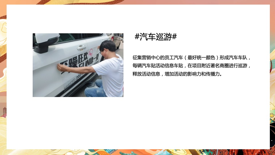 地产项目热辣龙虾宴（初夏狂欢 虾宴全城主题）活动策划方案