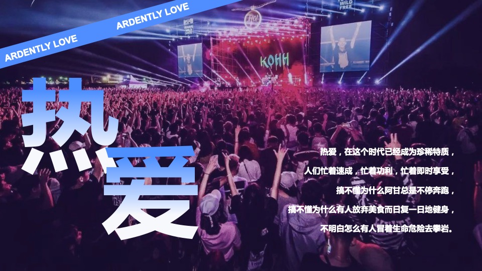 商业广场夏日八月系列（无乐队·不夏天主题）活动策划方案