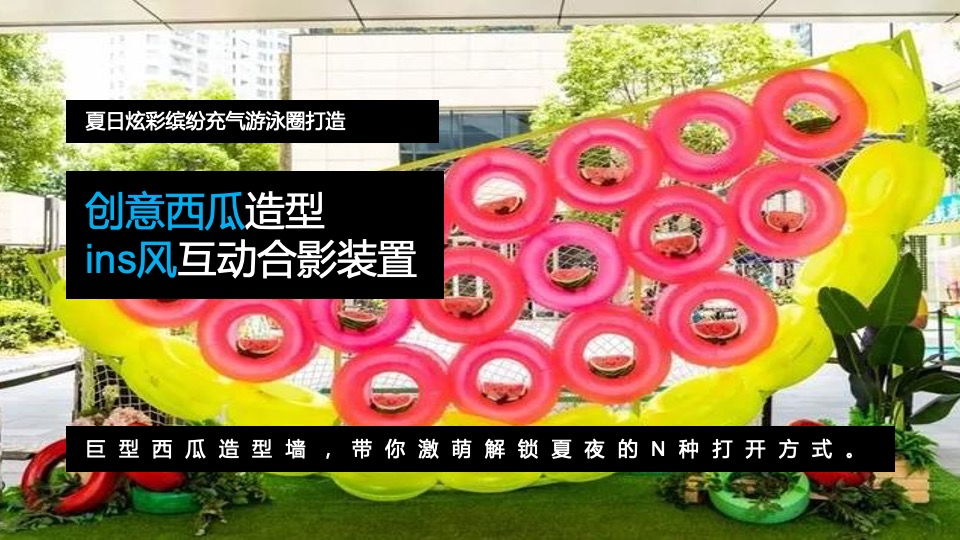商业广场夏日八月系列（无乐队·不夏天主题）活动策划方案