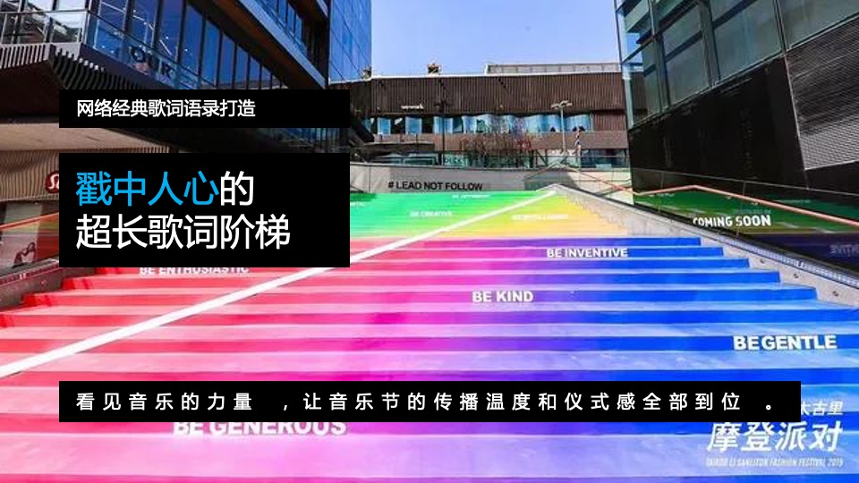 商业广场夏日八月系列（无乐队·不夏天主题）活动策划方案