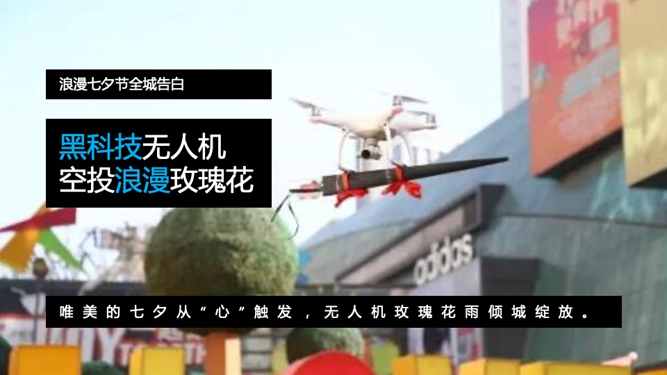 商业广场夏日八月系列（无乐队·不夏天主题）活动策划方案