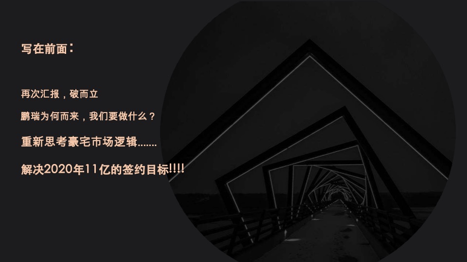 东莞鹏瑞天玥广场营销策略再思考