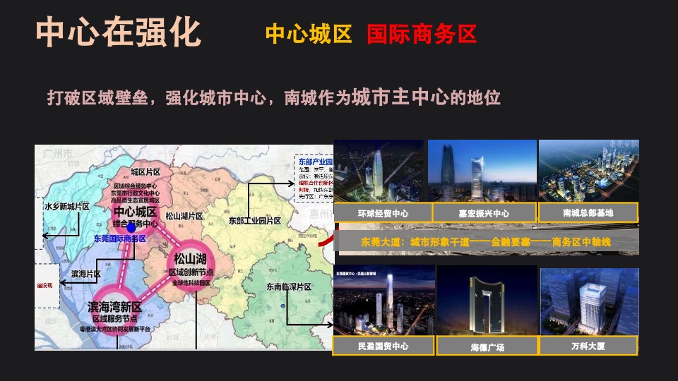 东莞鹏瑞天玥广场营销策略再思考