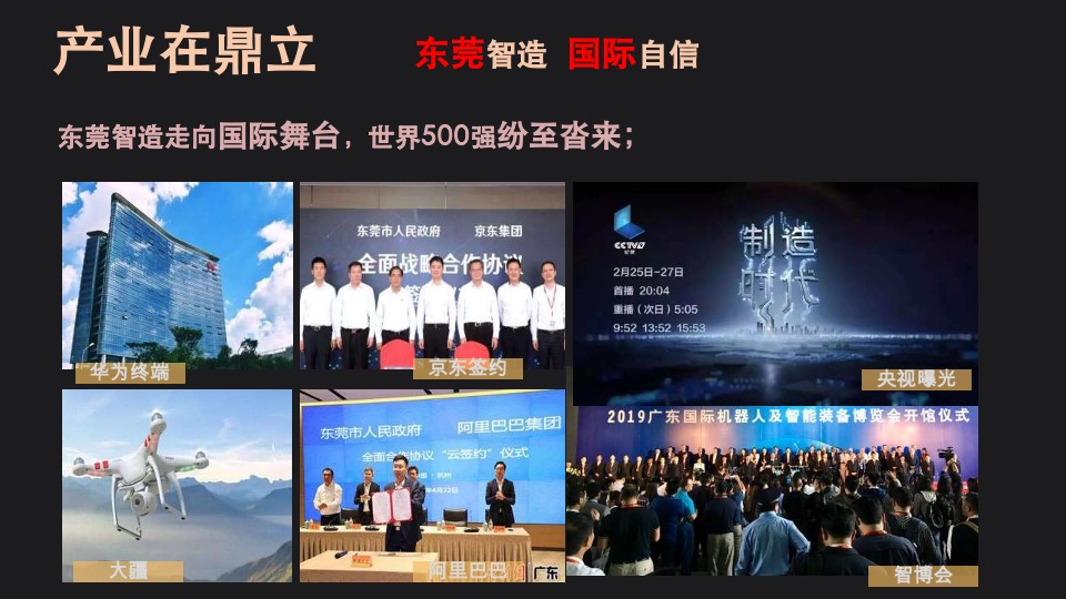 东莞鹏瑞天玥广场营销策略再思考