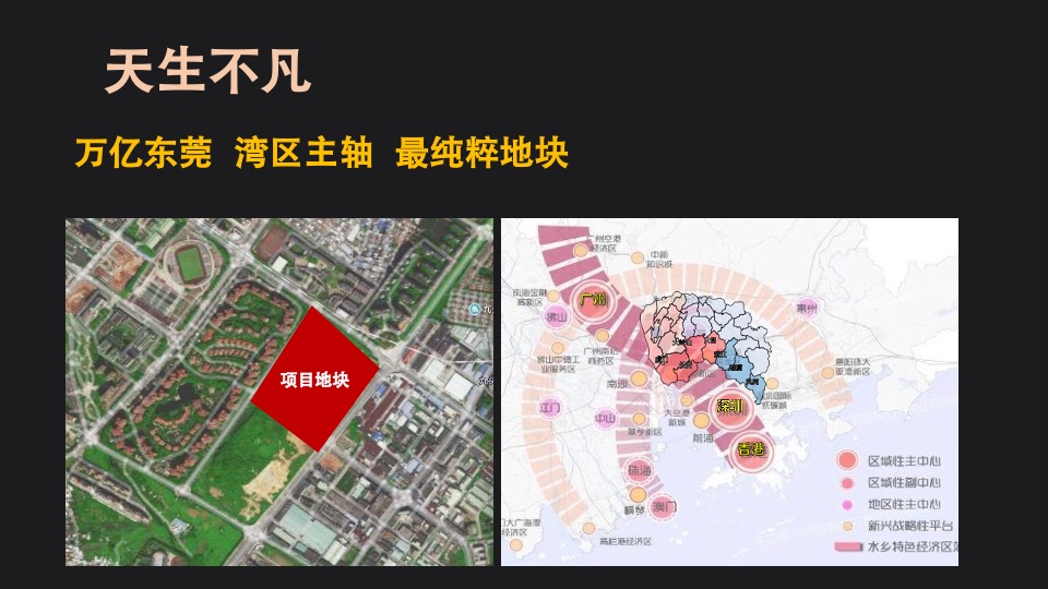 东莞鹏瑞天玥广场营销策略再思考