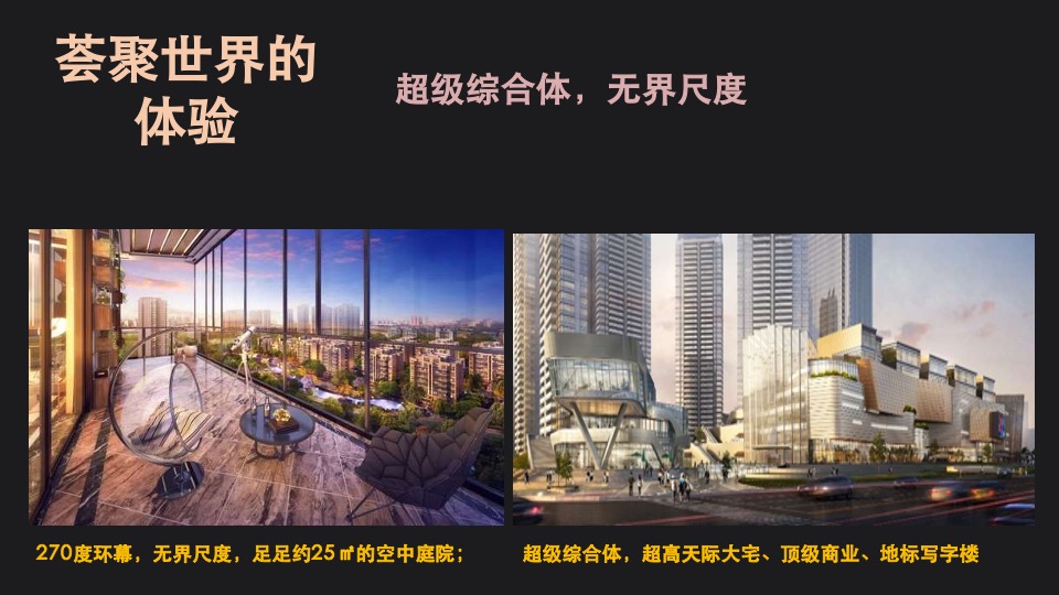 东莞鹏瑞天玥广场营销策略再思考