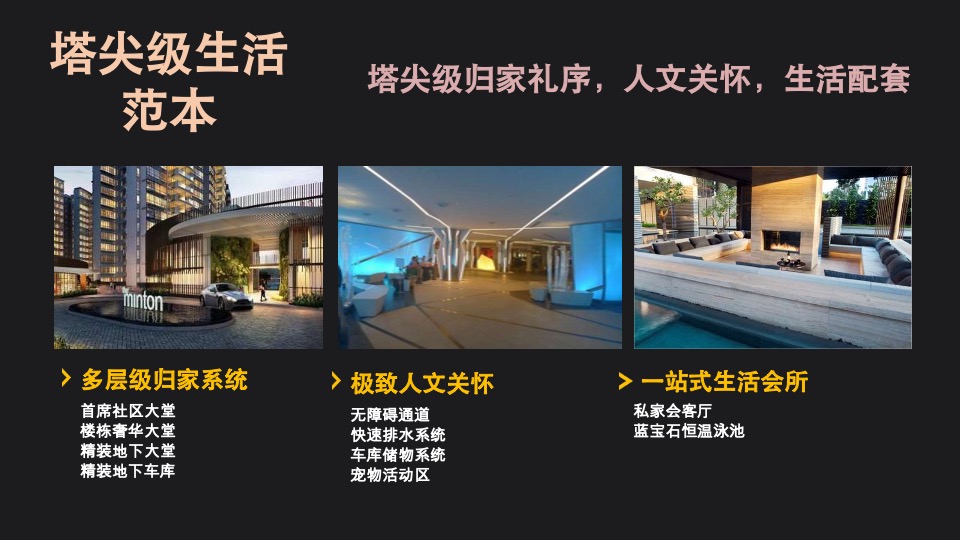 东莞鹏瑞天玥广场营销策略再思考