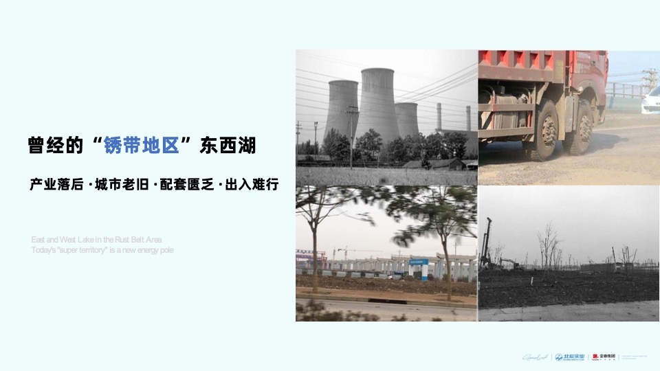 金地北辰两大开发商东西湖项目年度策略推广案