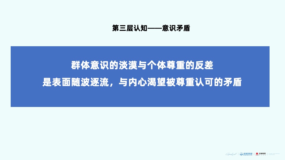 金地北辰两大开发商东西湖项目年度策略推广案