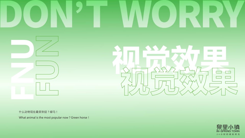 地产项目假期音乐市集系列（拒绝焦绿 趣享FUN假主题）活动策划方案