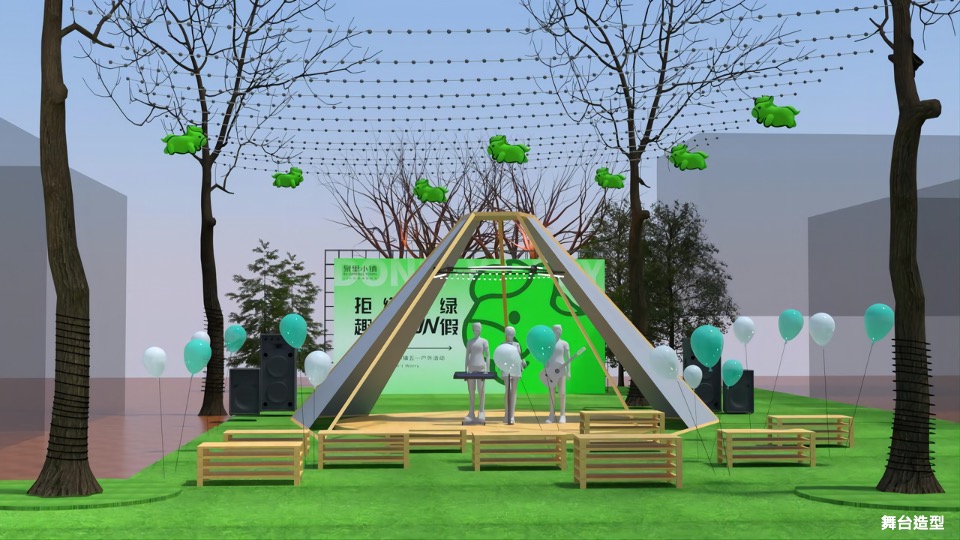 地产项目假期音乐市集系列（拒绝焦绿 趣享FUN假主题）活动策划方案