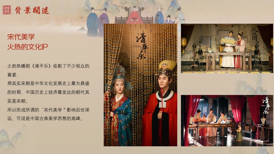 地产项目中式交付仪式（宋韵东方  如院而归主题）活动策划方案