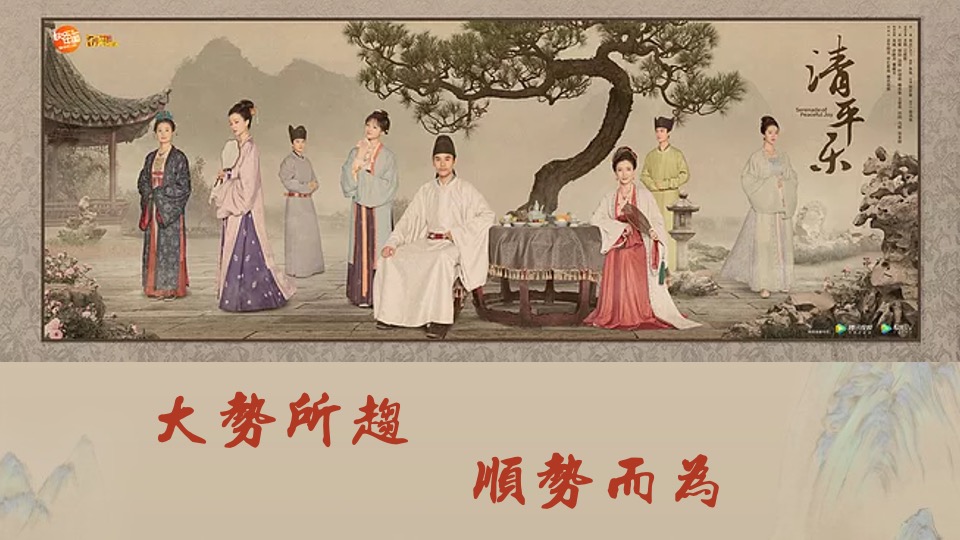 地产项目中式交付仪式（宋韵东方  如院而归主题）活动策划方案