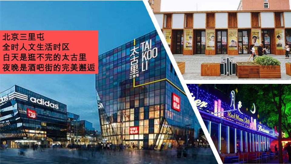 招商华侨城红山6979整合推广案