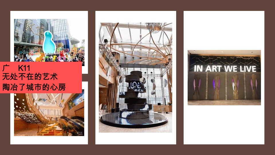 招商华侨城红山6979整合推广案