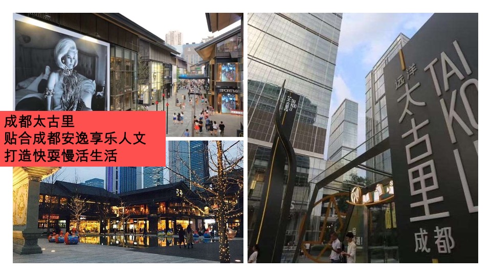 招商华侨城红山6979整合推广案