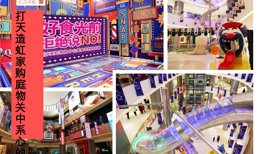 招商华侨城红山6979整合推广案