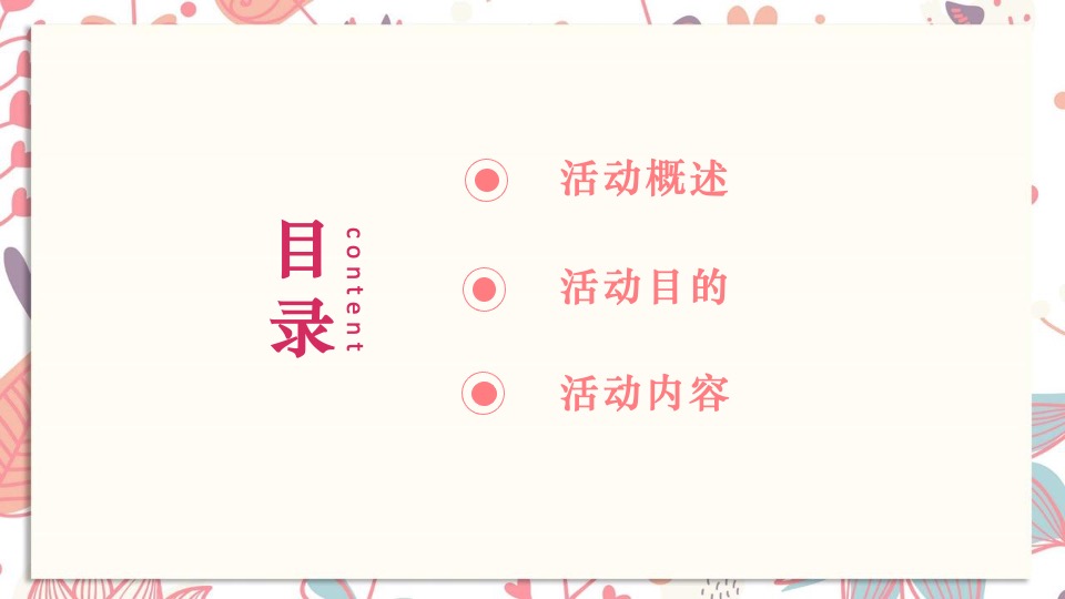 城市第五届相亲文化艺术节（相约七夕·情定渝北主题）活动策划方案