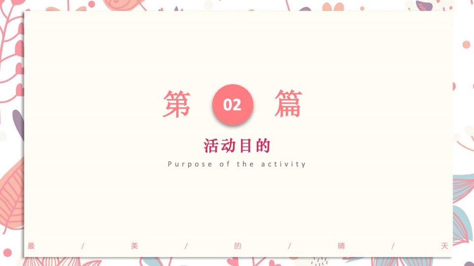 城市第五届相亲文化艺术节（相约七夕·情定渝北主题）活动策划方案