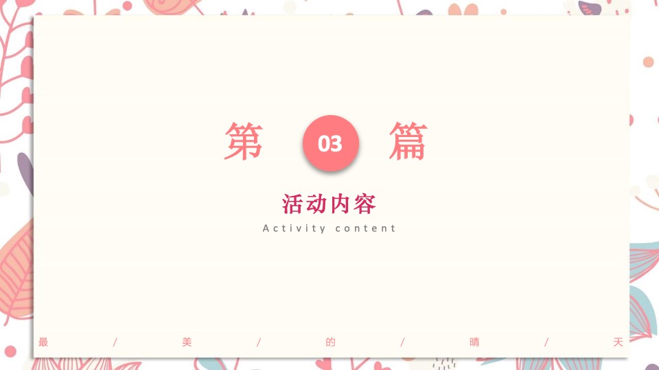 城市第五届相亲文化艺术节（相约七夕·情定渝北主题）活动策划方案