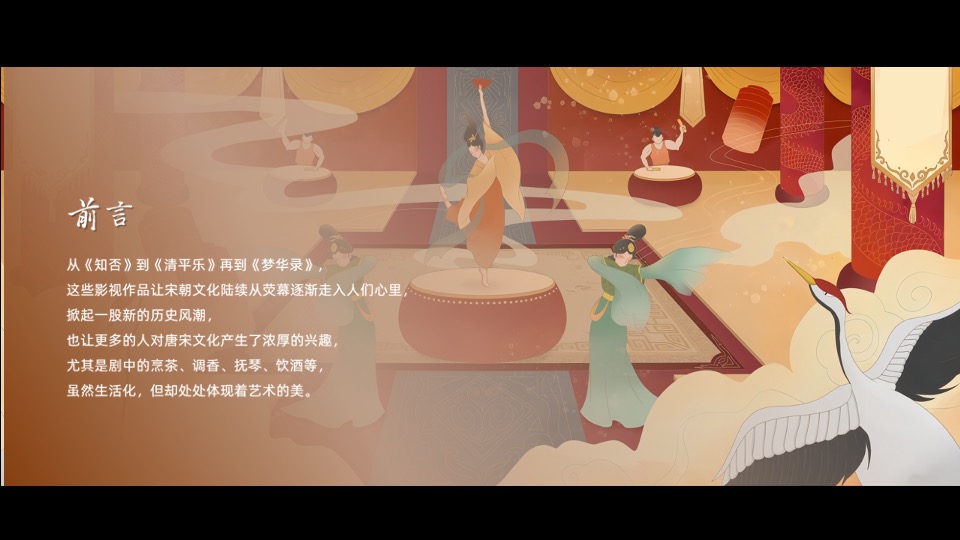 商业广场七夕汉服游园相亲（梦回大宋主题）活动策划方案