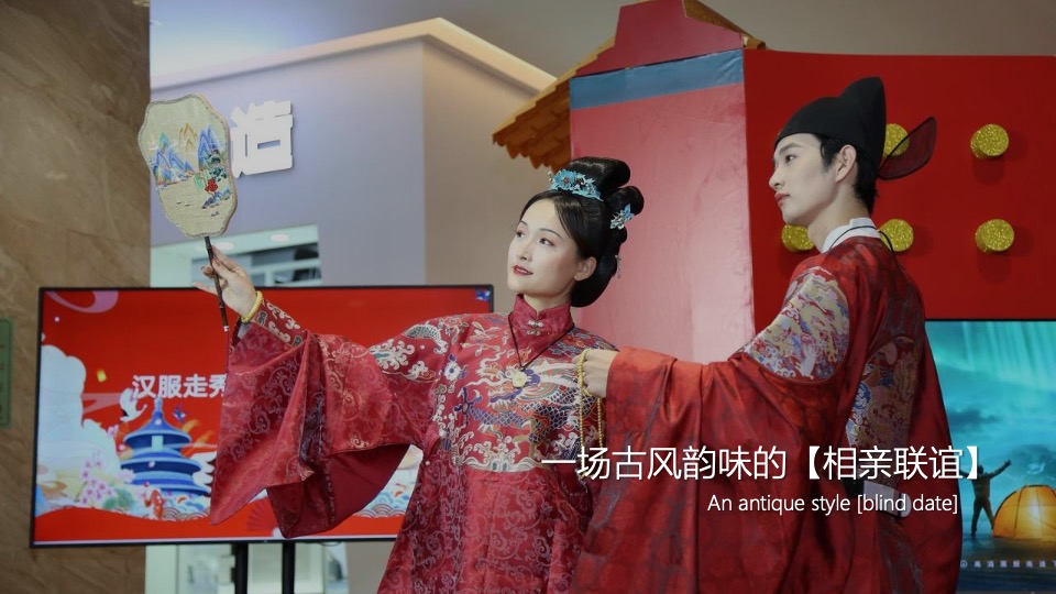 商业广场七夕汉服游园相亲（梦回大宋主题）活动策划方案