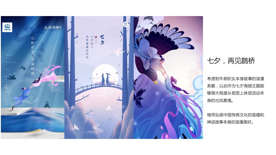 商业广场七夕汉服游园相亲（梦回大宋主题）活动策划方案