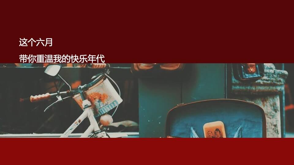 商业广场怀旧市集系列（不可一市主题）活动策划方案