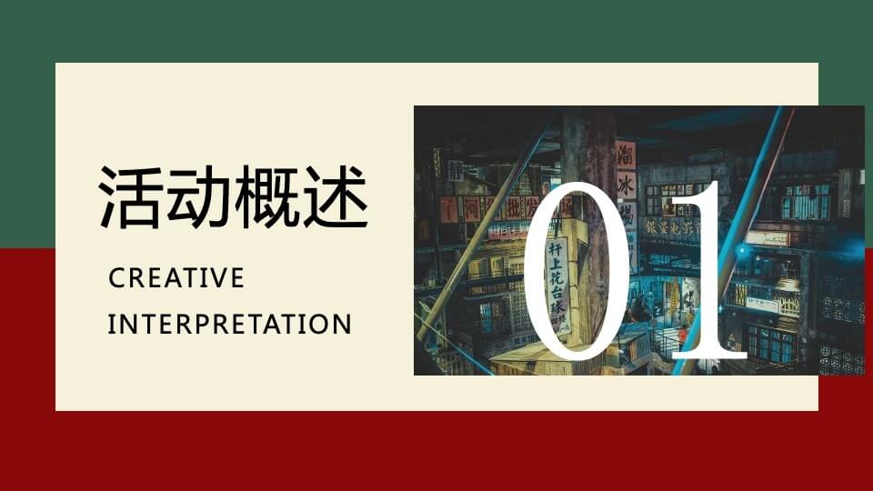 商业广场怀旧市集系列（不可一市主题）活动策划方案