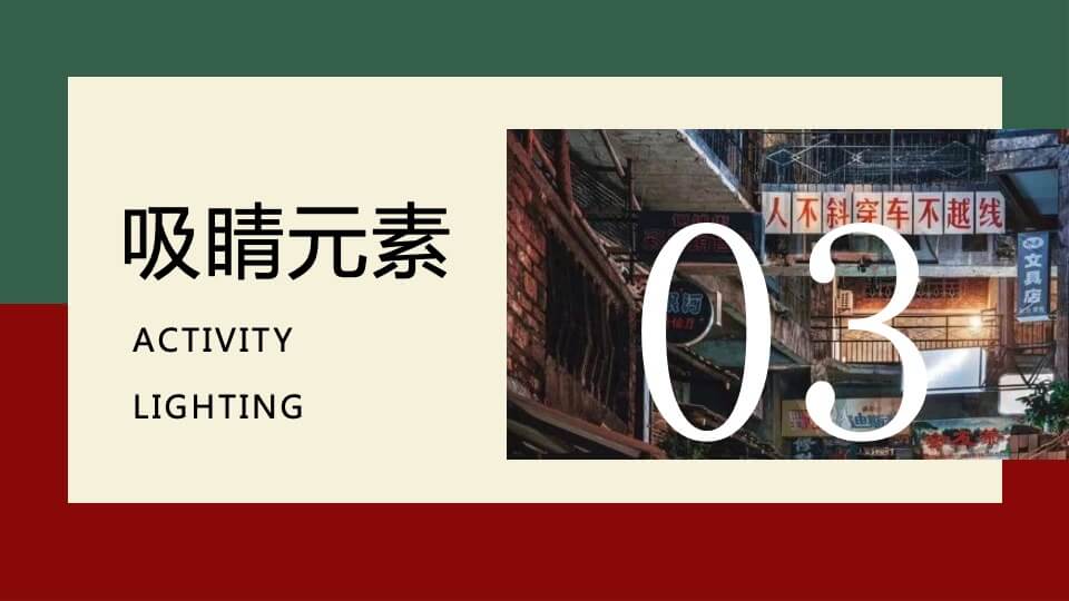 商业广场怀旧市集系列（不可一市主题）活动策划方案