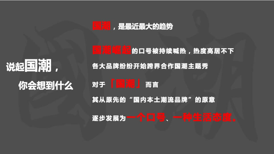 商业街区开街庆典（潮见闲林·潮向未来主题）活动策划方案